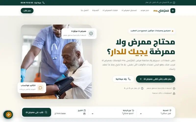 Page d'accueil du site Momaridati